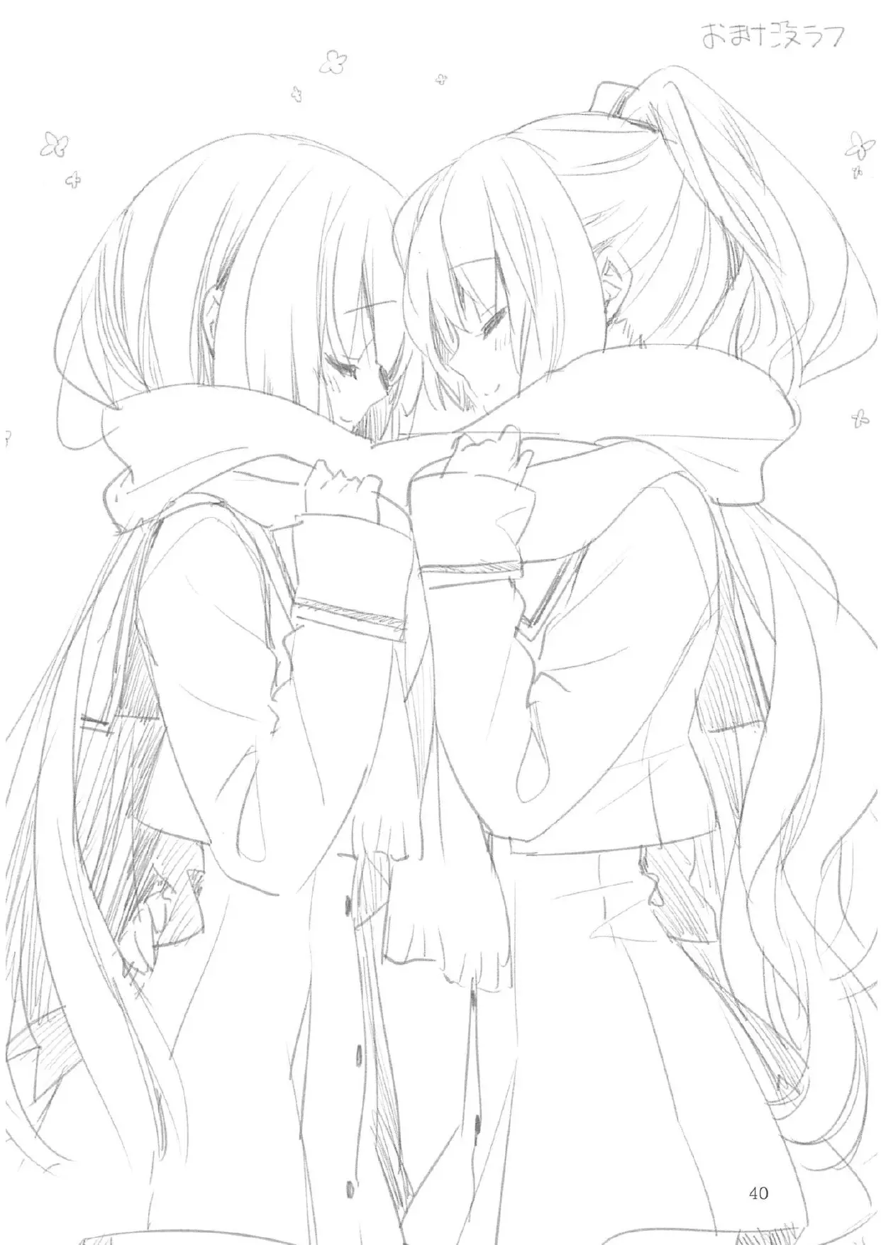 Иллюстрация из тома 1