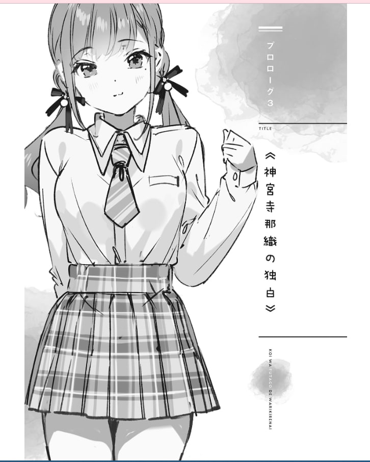 Иллюстрация из тома 1