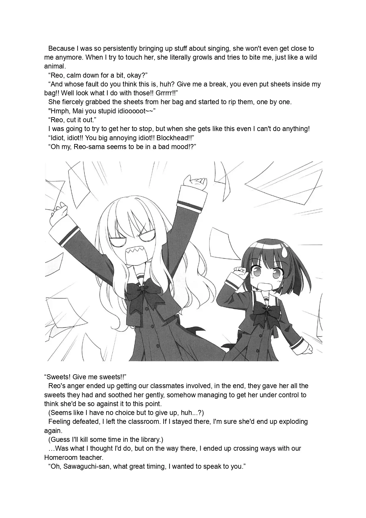 Иллюстрация из тома 1