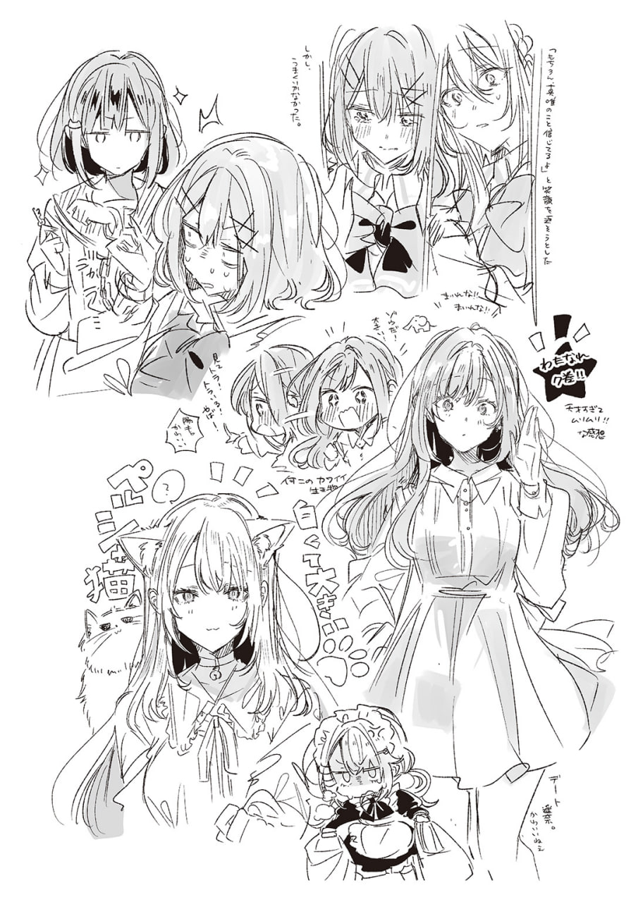 Иллюстрация из тома 7