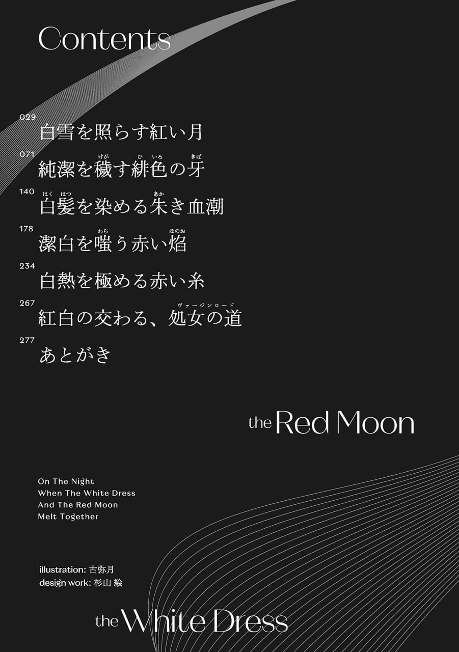 Иллюстрация из тома 1