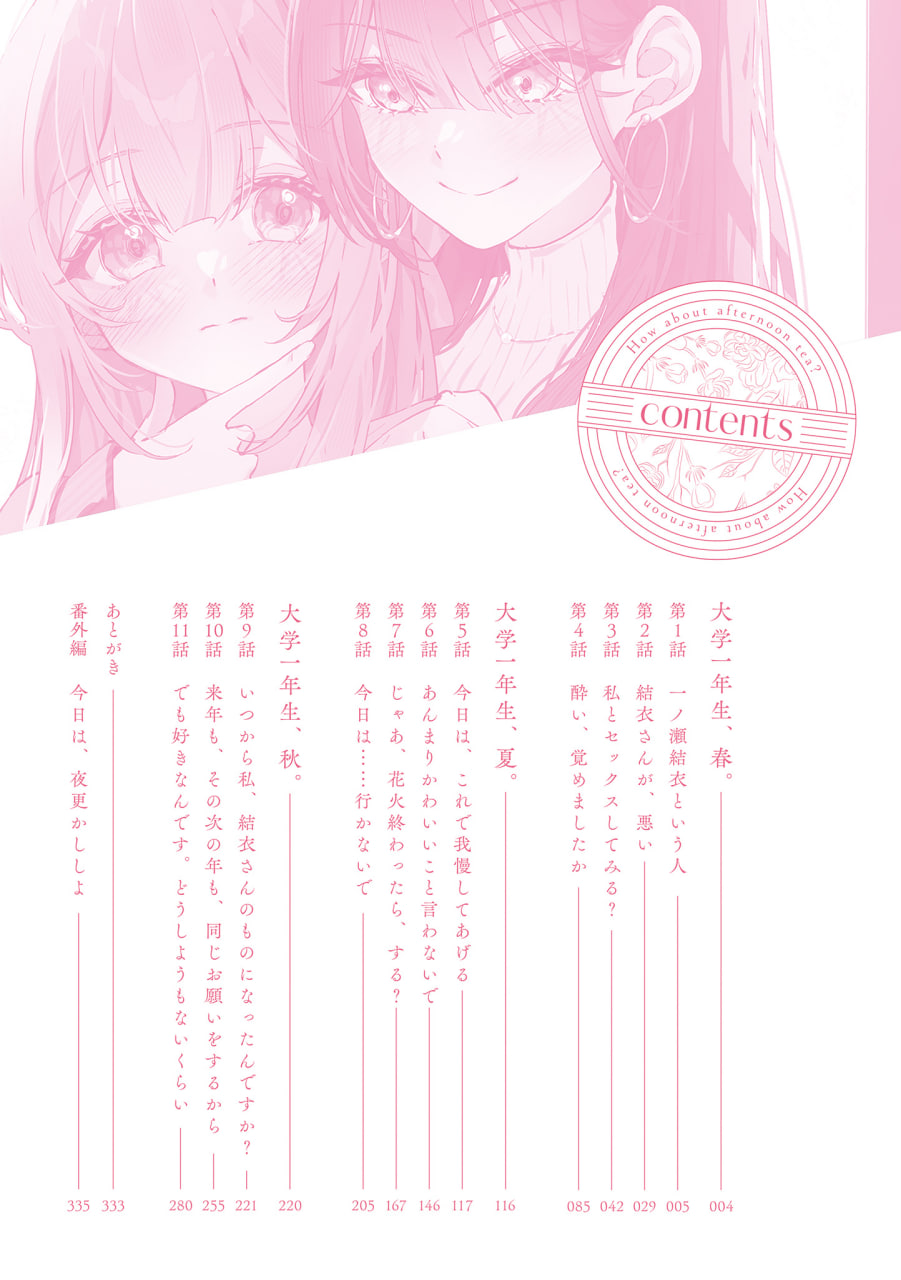 Иллюстрация из тома 1