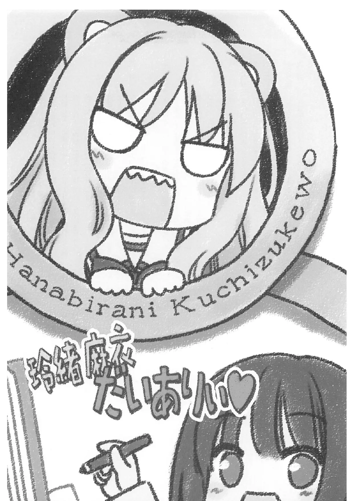 Иллюстрация из тома 1