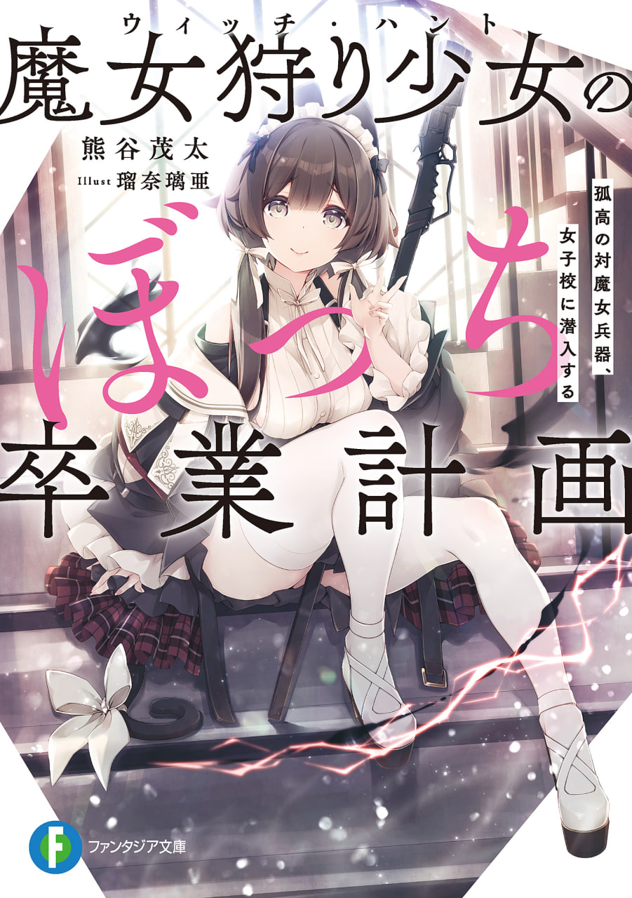 Иллюстрация из тома 1