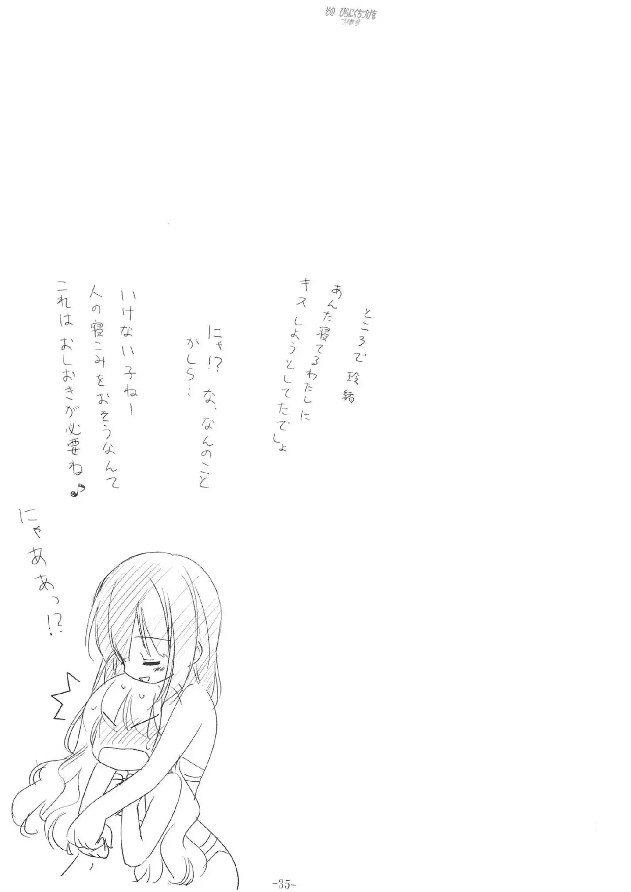 Иллюстрация из тома 1