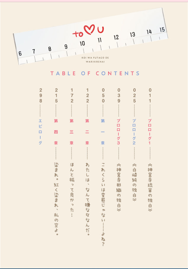 Иллюстрация из тома 1