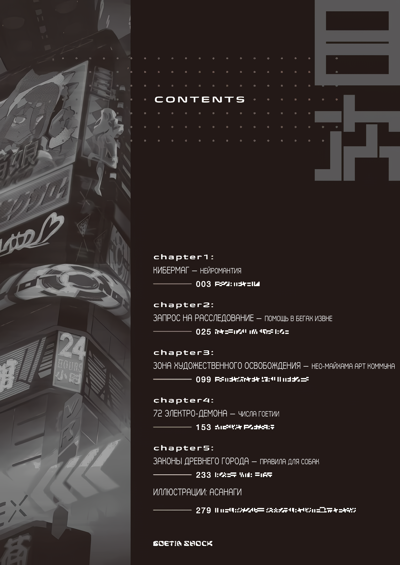 Иллюстрация из тома 1