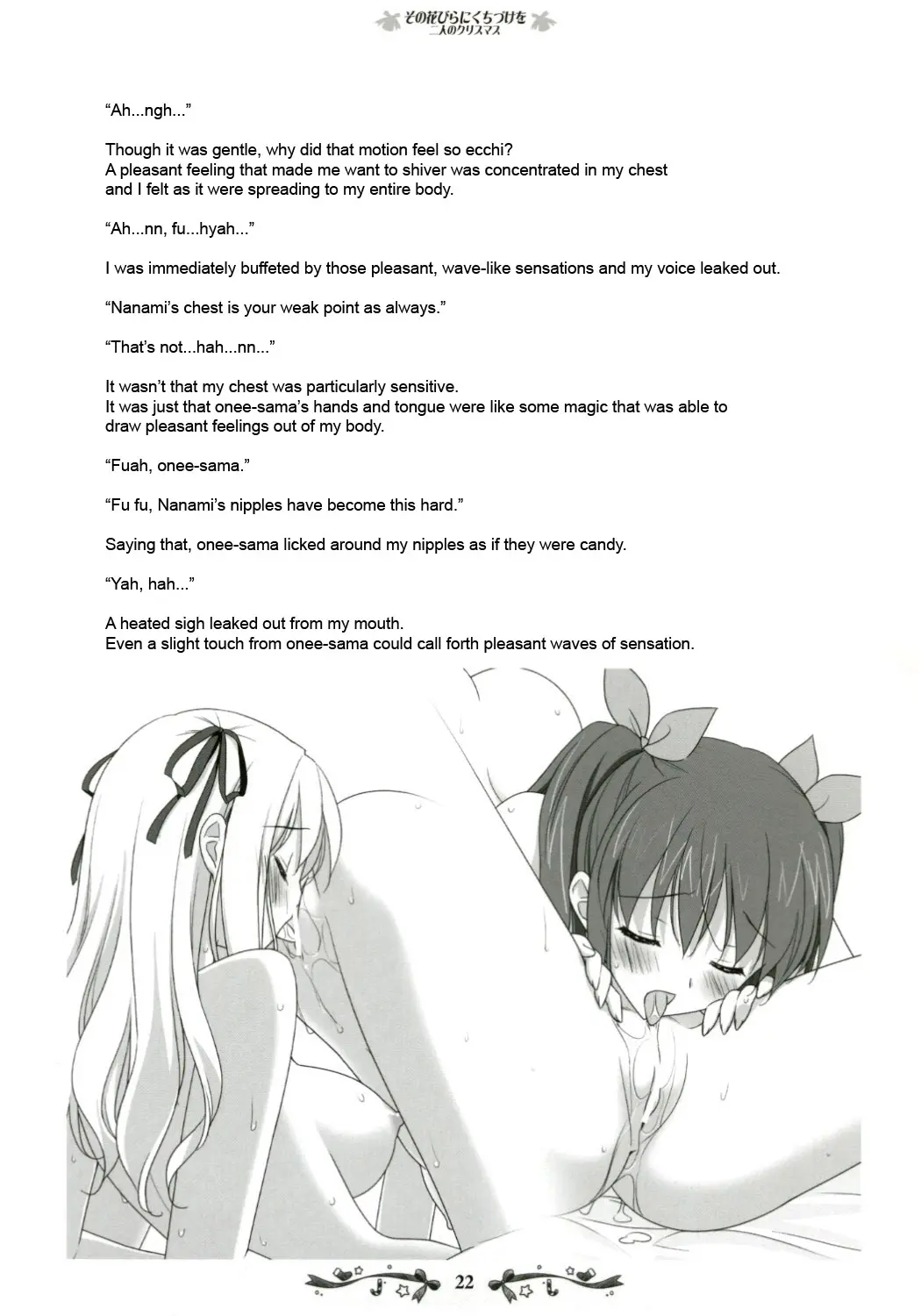 Иллюстрация из тома 1