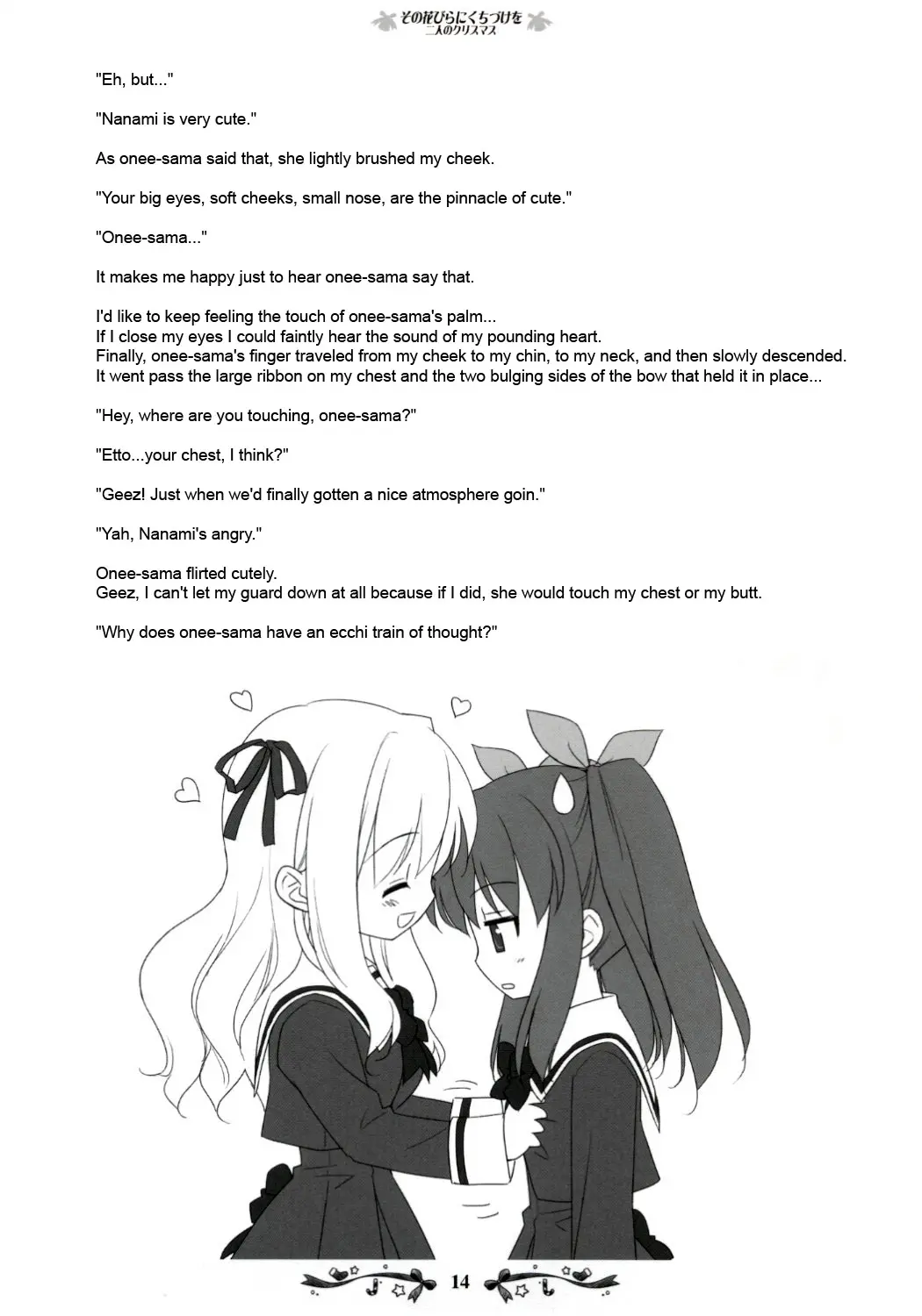 Иллюстрация из тома 1