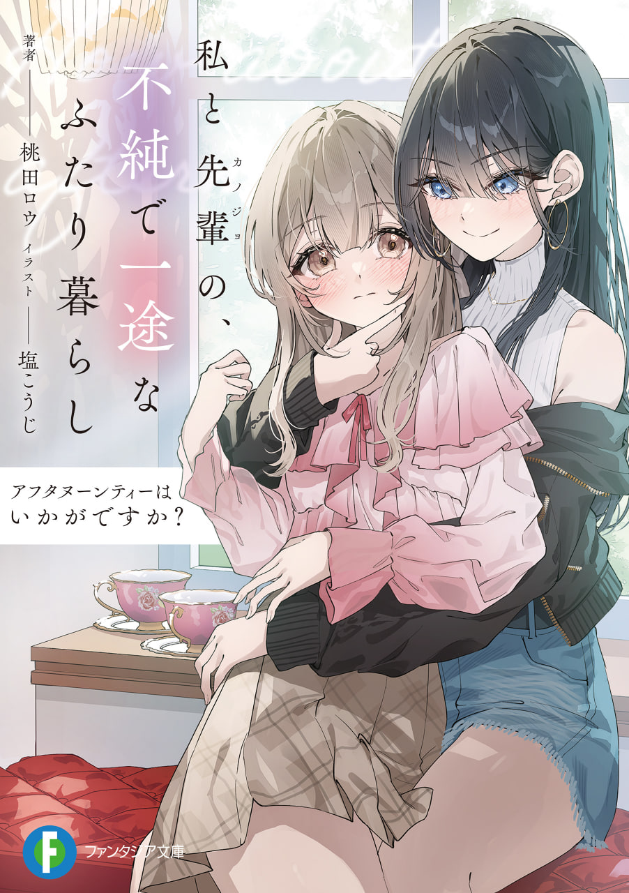 Иллюстрация из тома 1