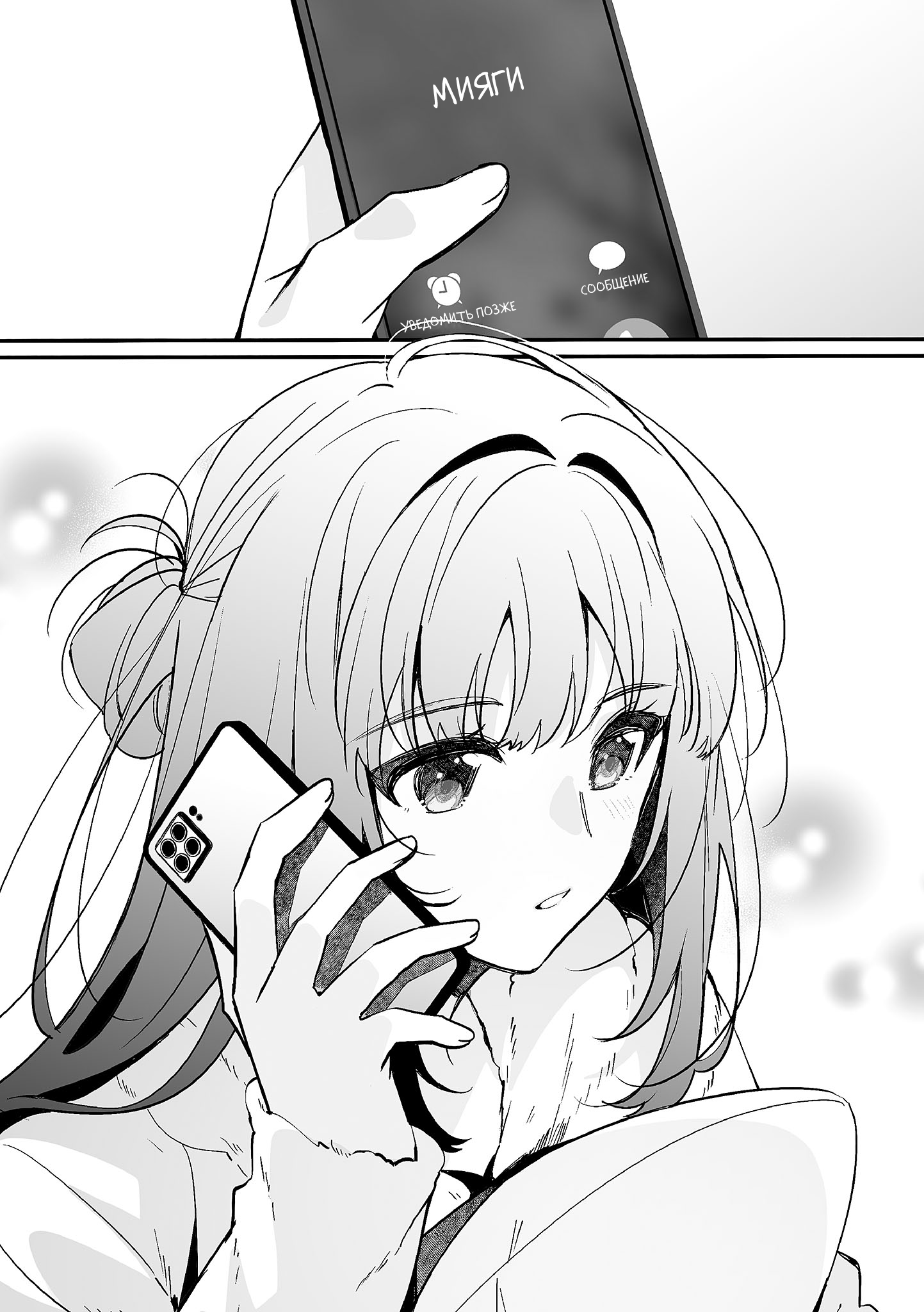 Иллюстрация из тома 4