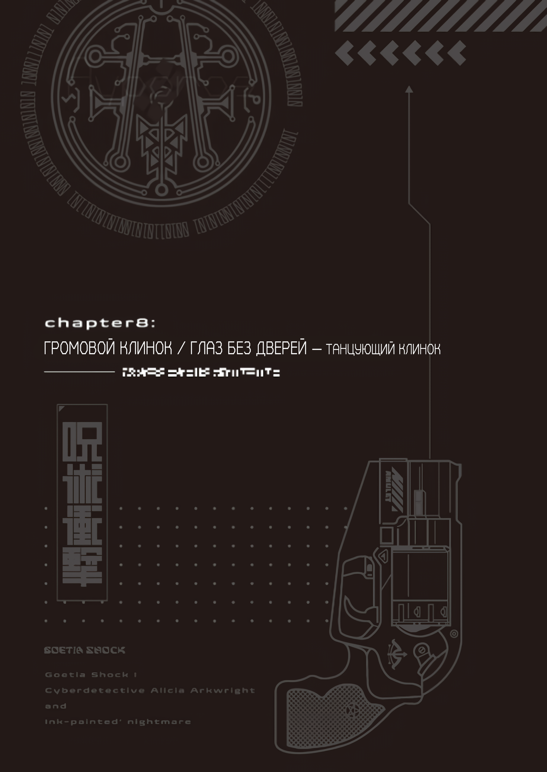 Иллюстрация из тома 2