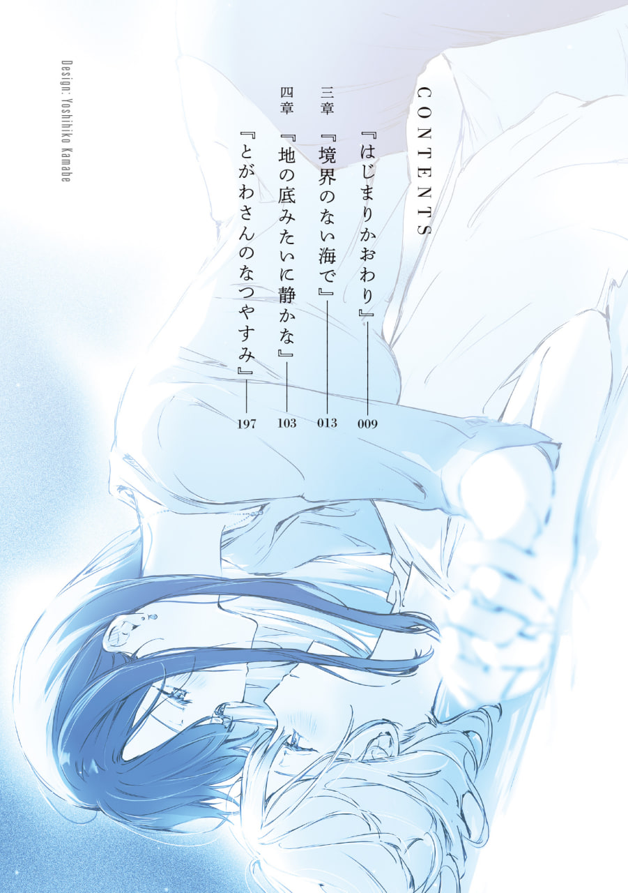 Иллюстрация из тома 2