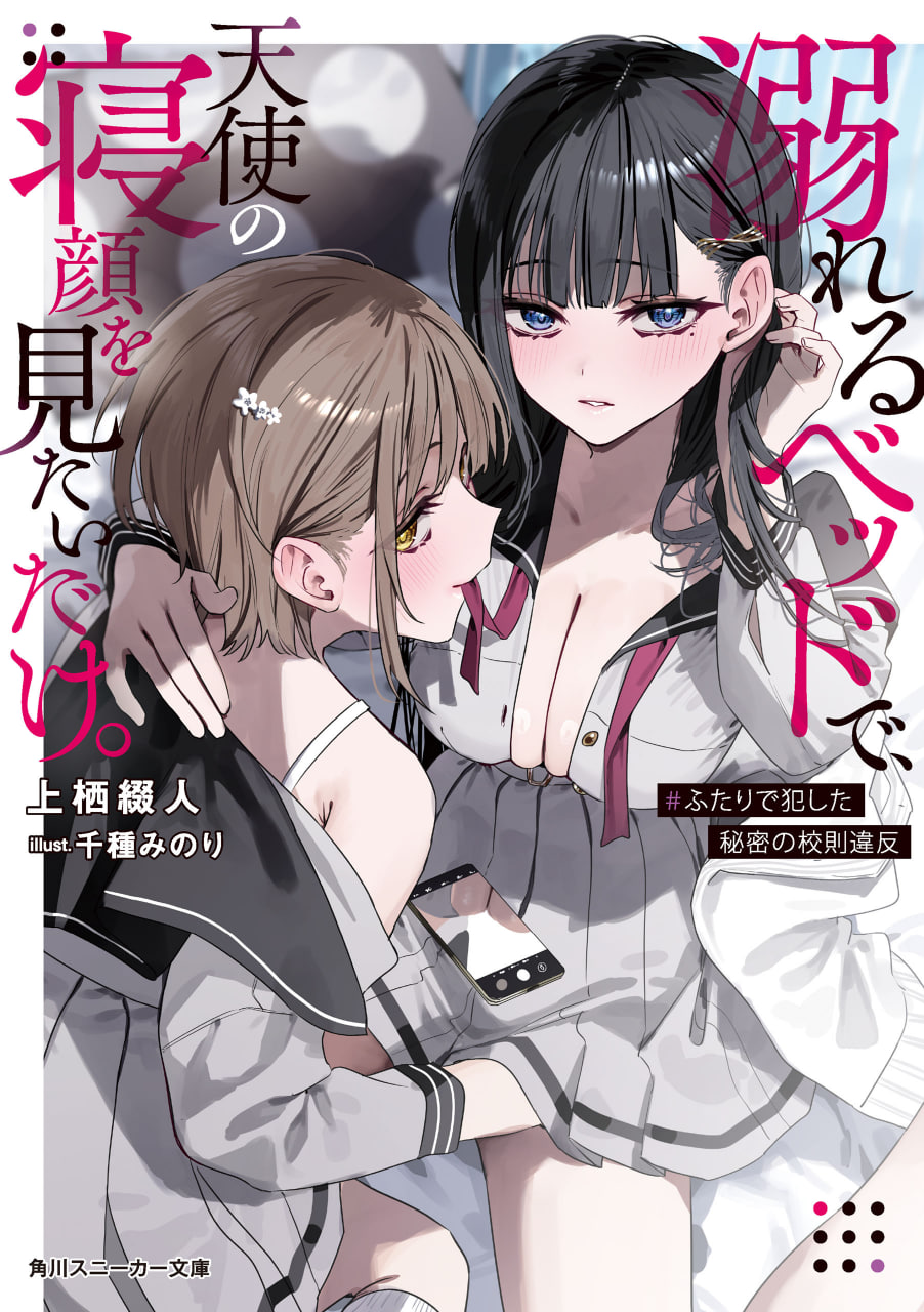 Иллюстрация из тома 1