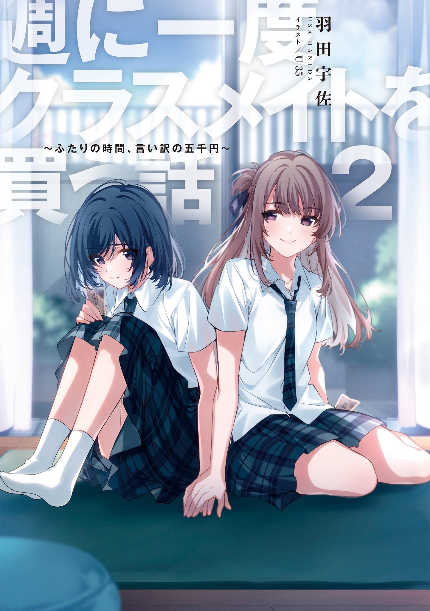 Иллюстрация из тома 2