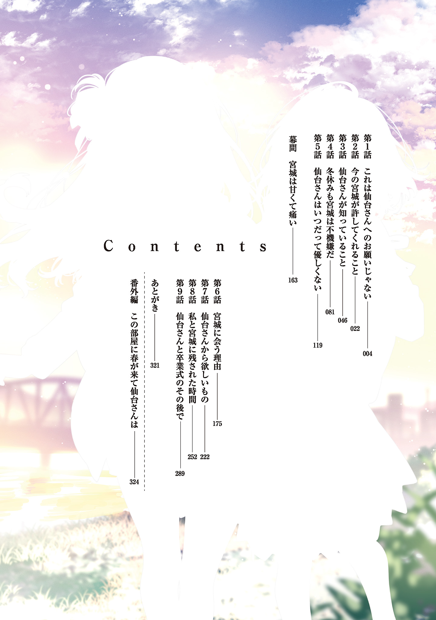 Иллюстрация из тома 4