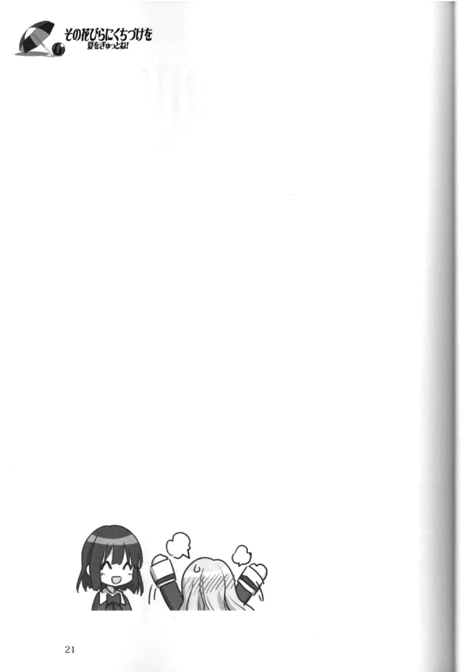 Иллюстрация из тома 1