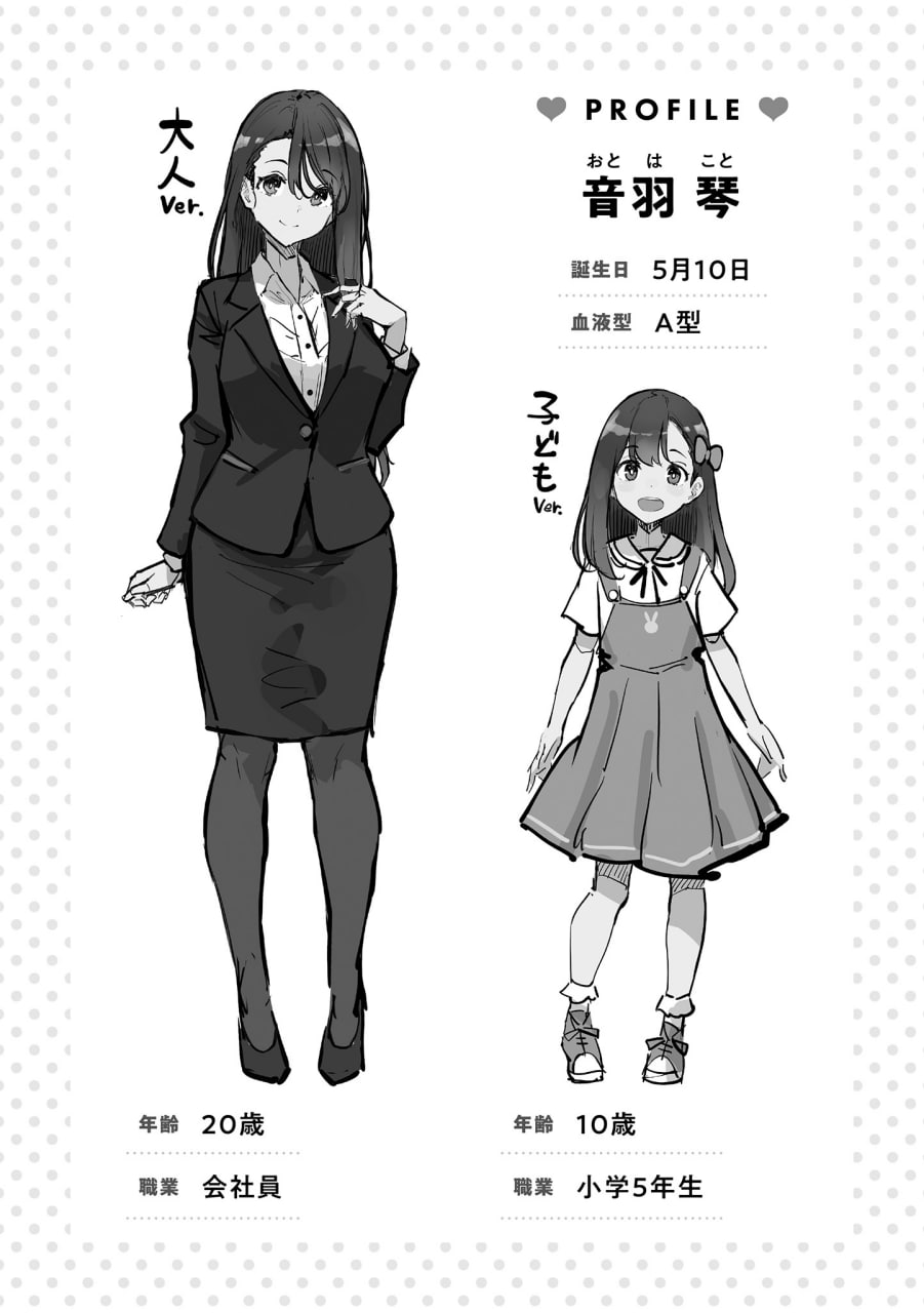 Иллюстрация из тома 1