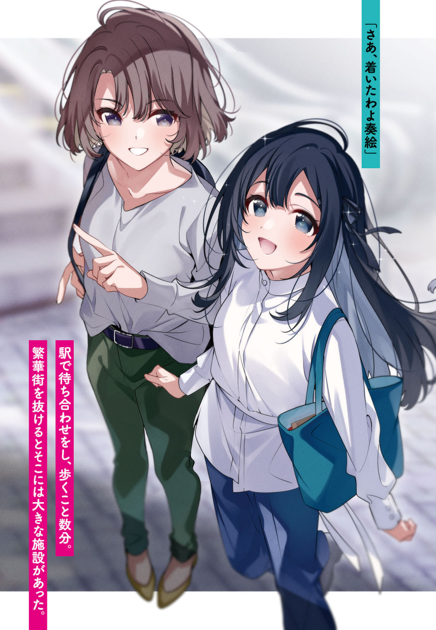 Иллюстрация из тома 2