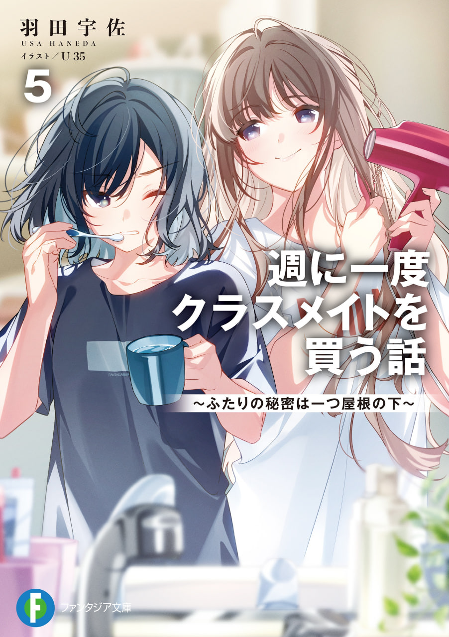 Иллюстрация из тома 5