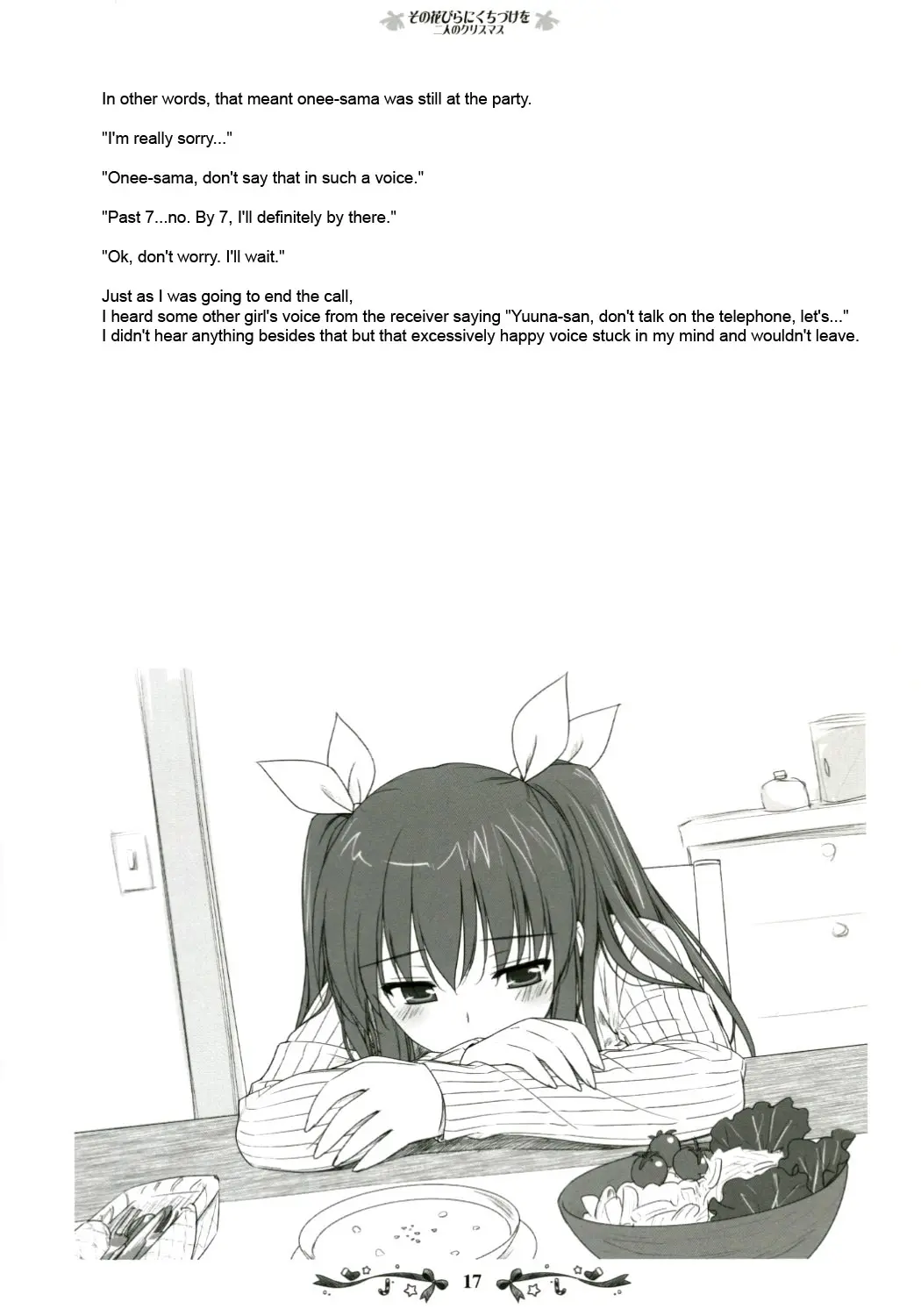 Иллюстрация из тома 1