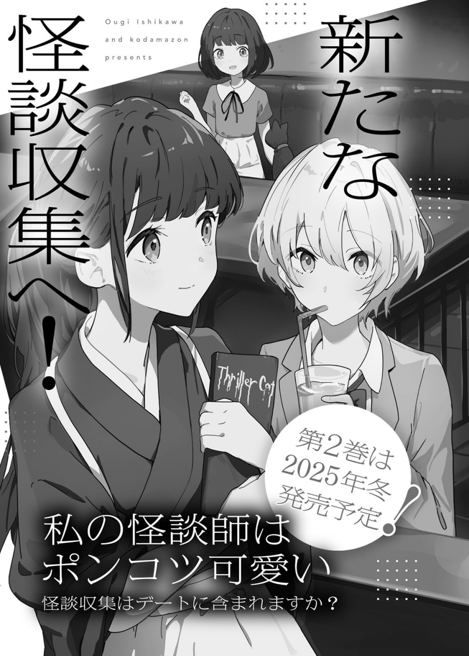 Иллюстрация из тома 1