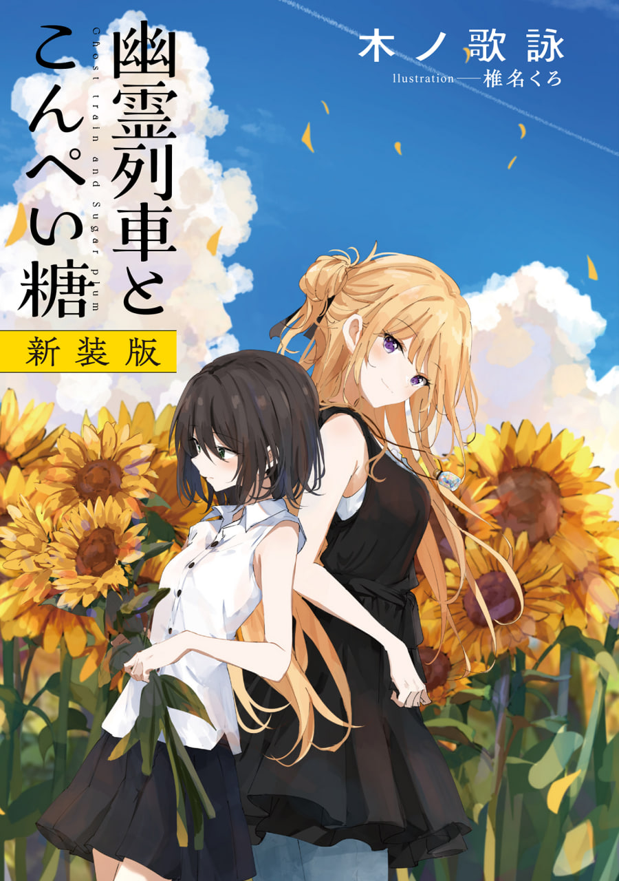 Иллюстрация из тома 1