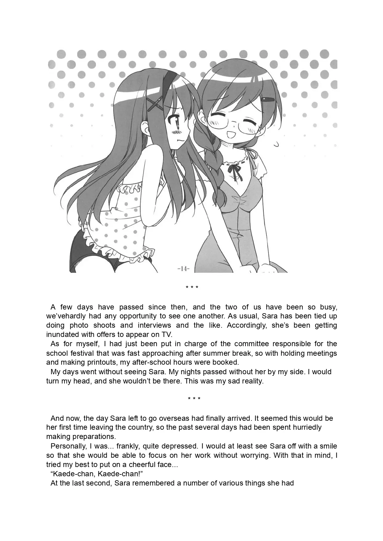 Иллюстрация из тома 1