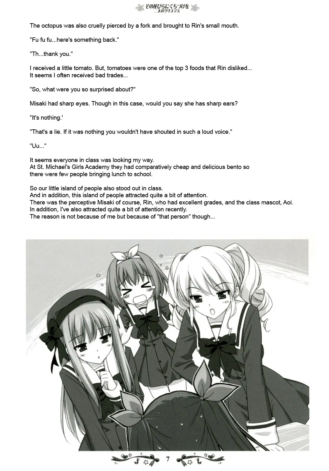 Иллюстрация из тома 1