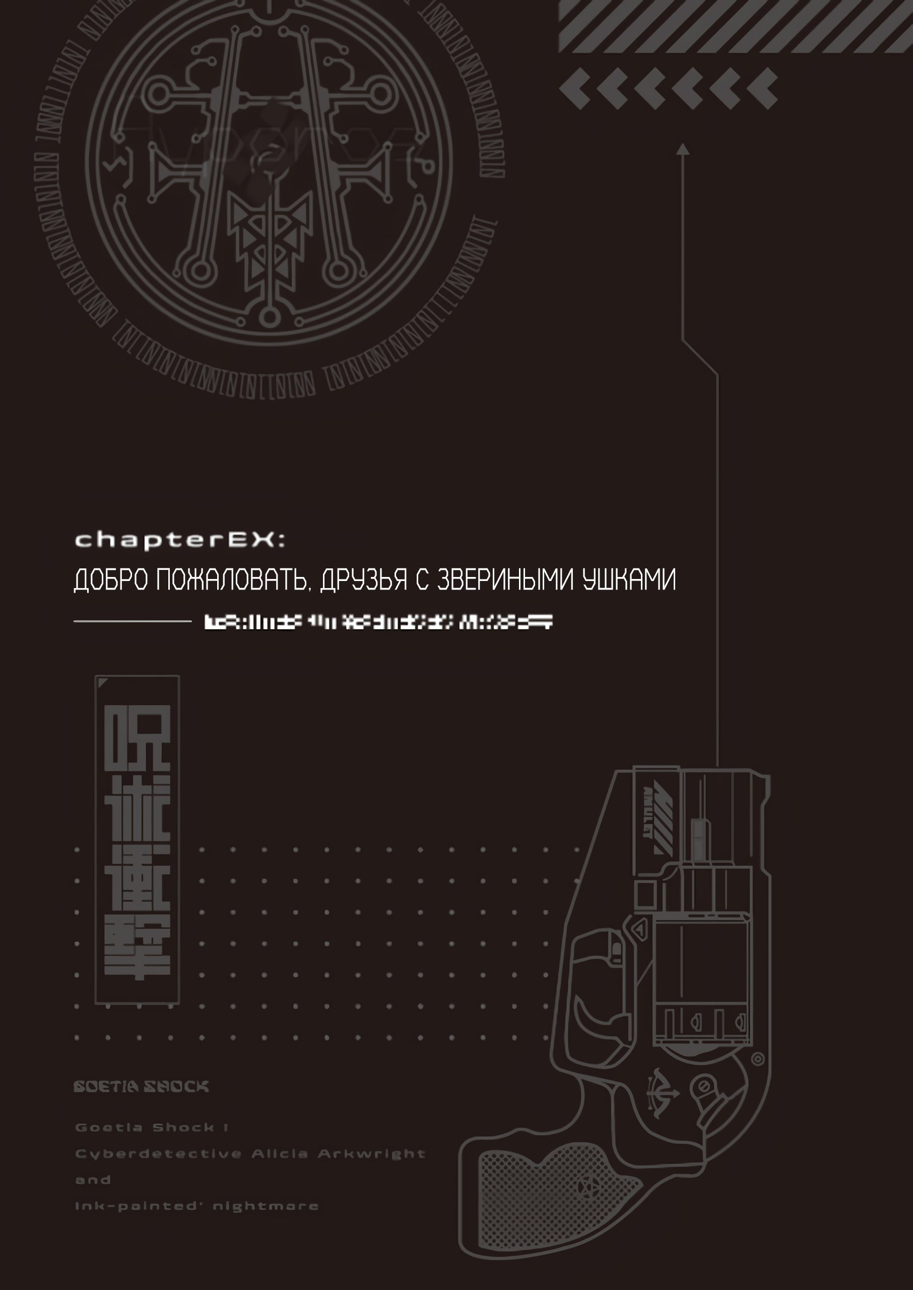 Иллюстрация из тома 2