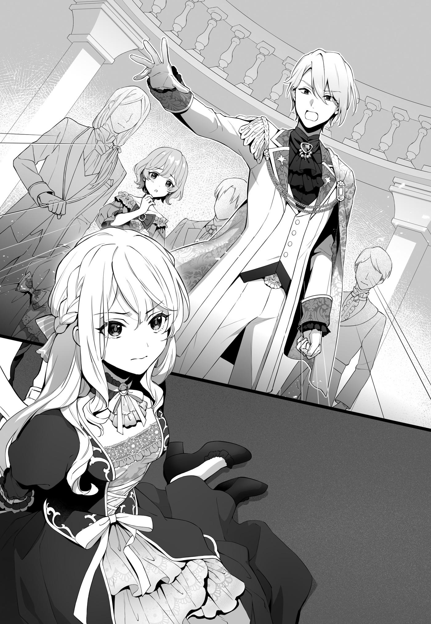 Иллюстрация из тома 1