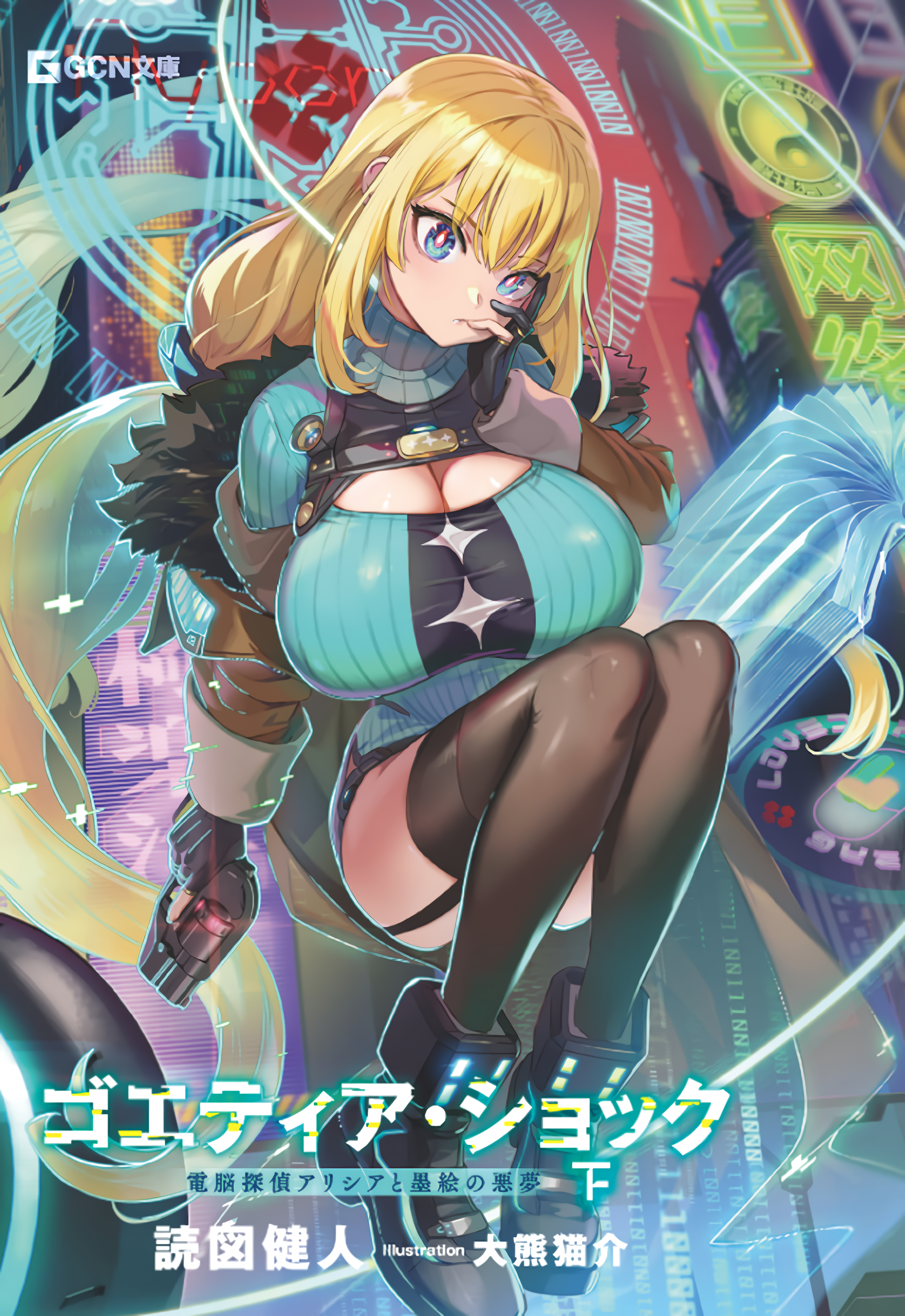 Иллюстрация из тома 2