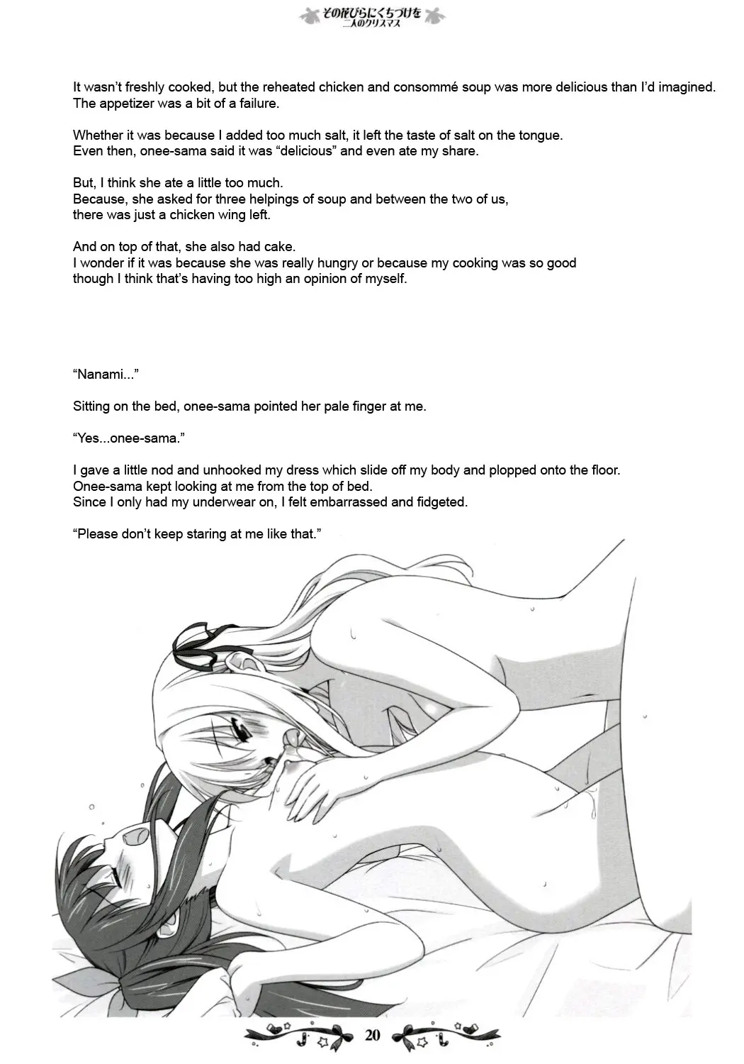 Иллюстрация из тома 1