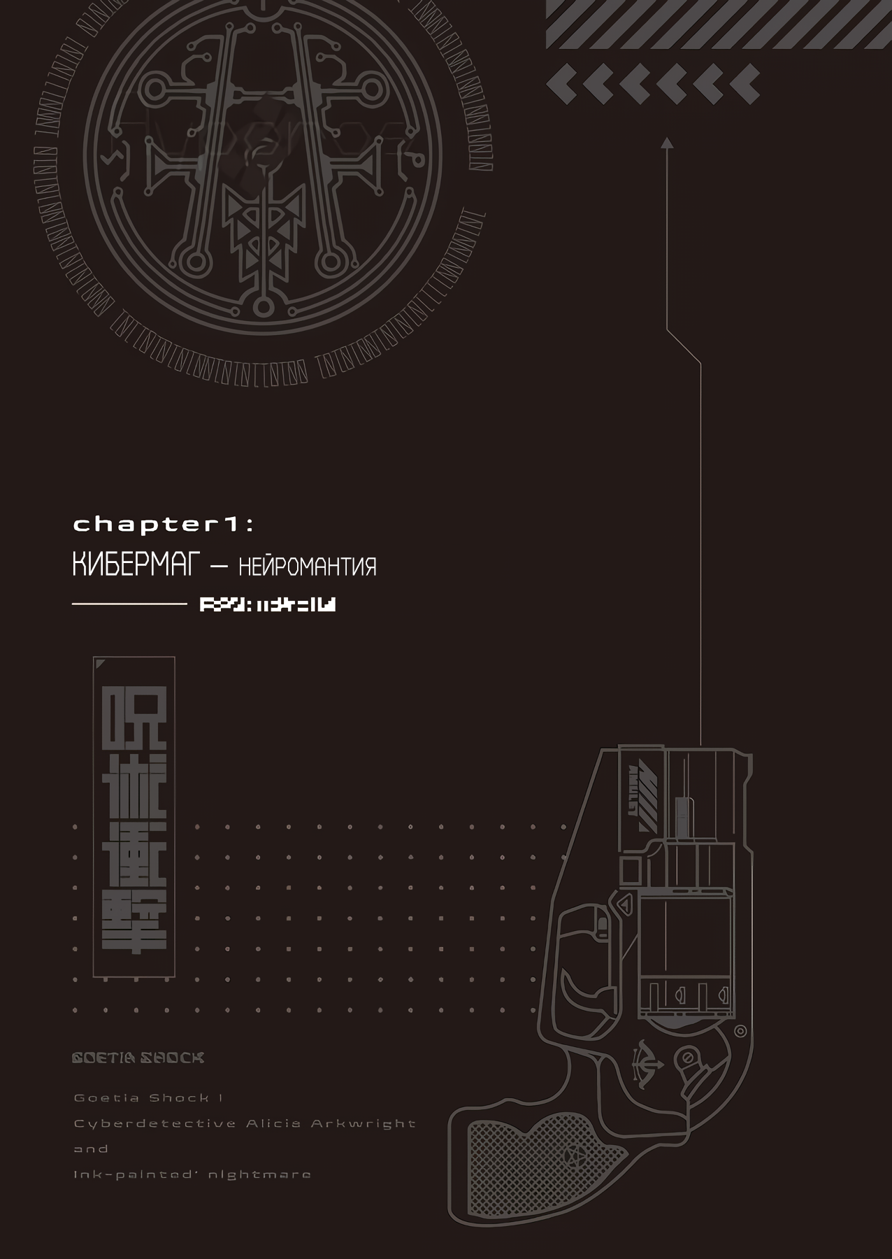 Иллюстрация из тома 1