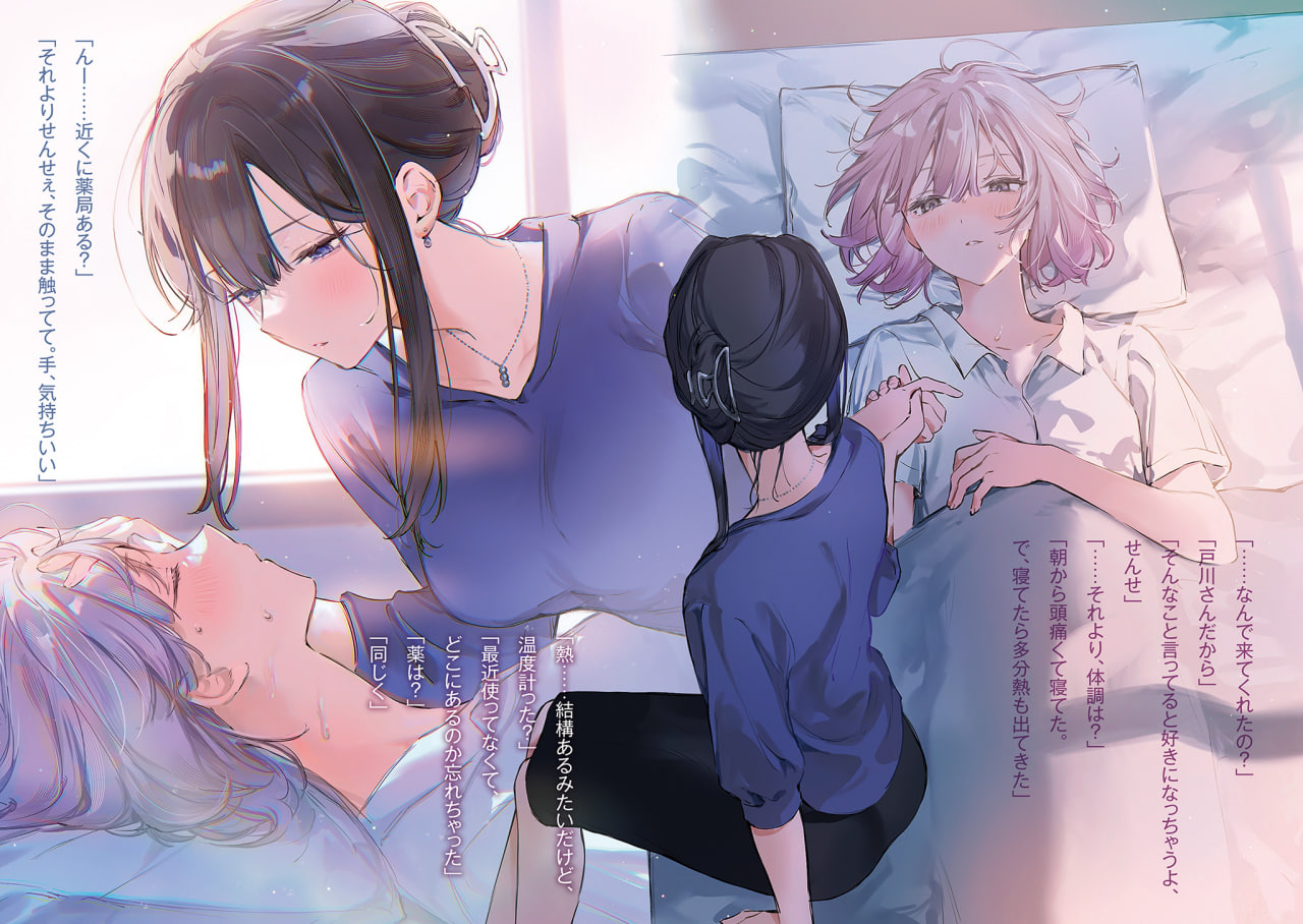 Иллюстрация из тома 1