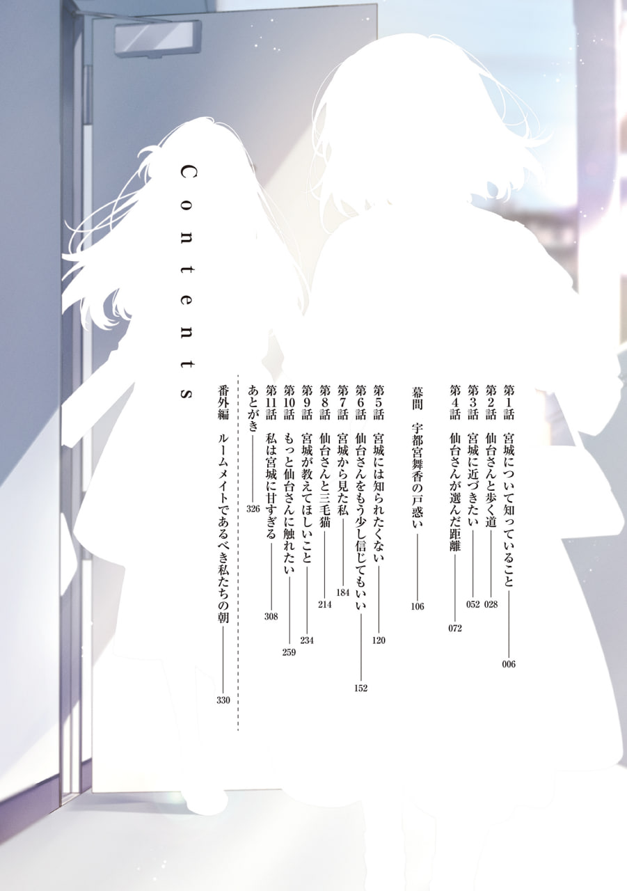 Иллюстрация из тома 6