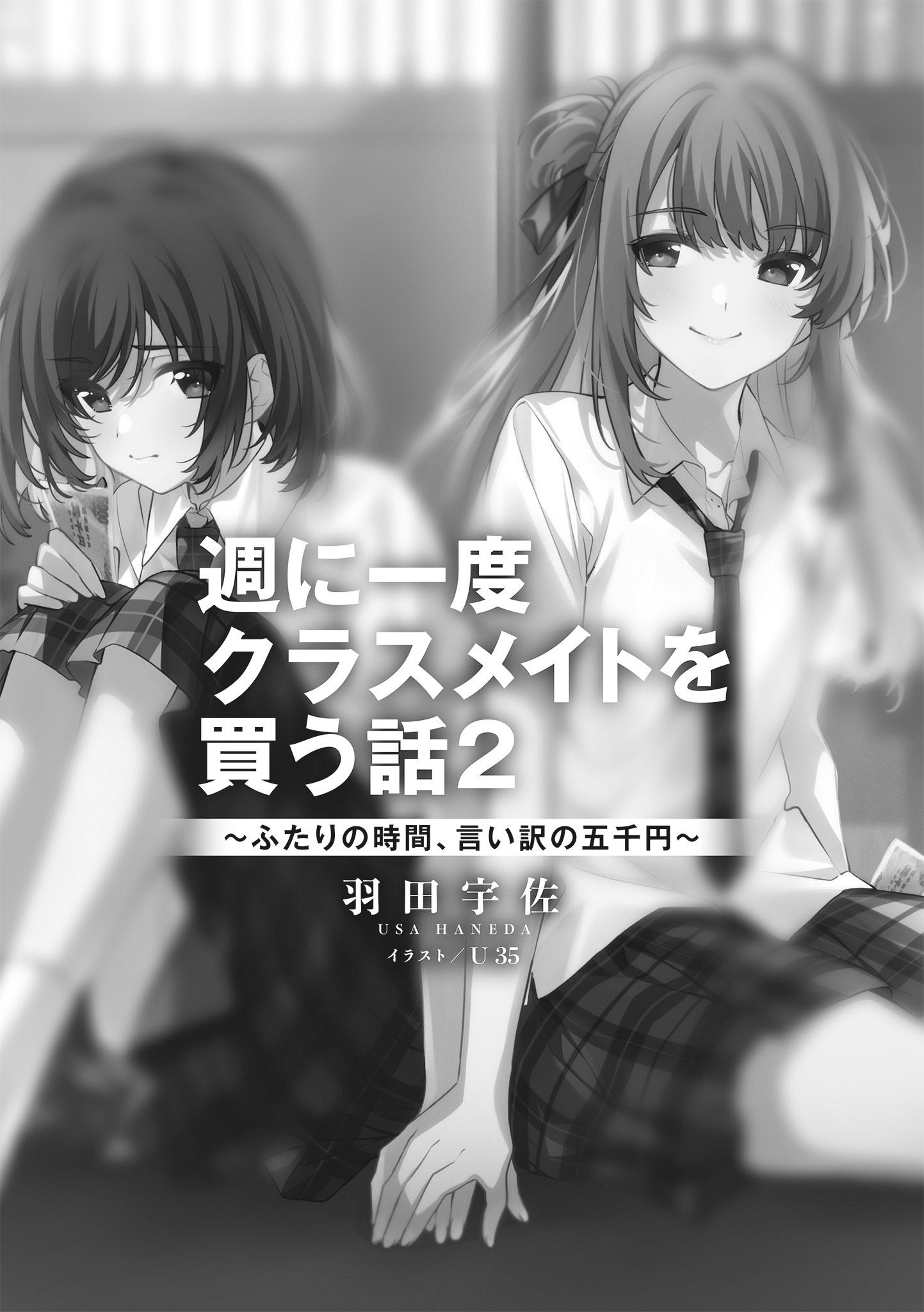 Иллюстрация из тома 2