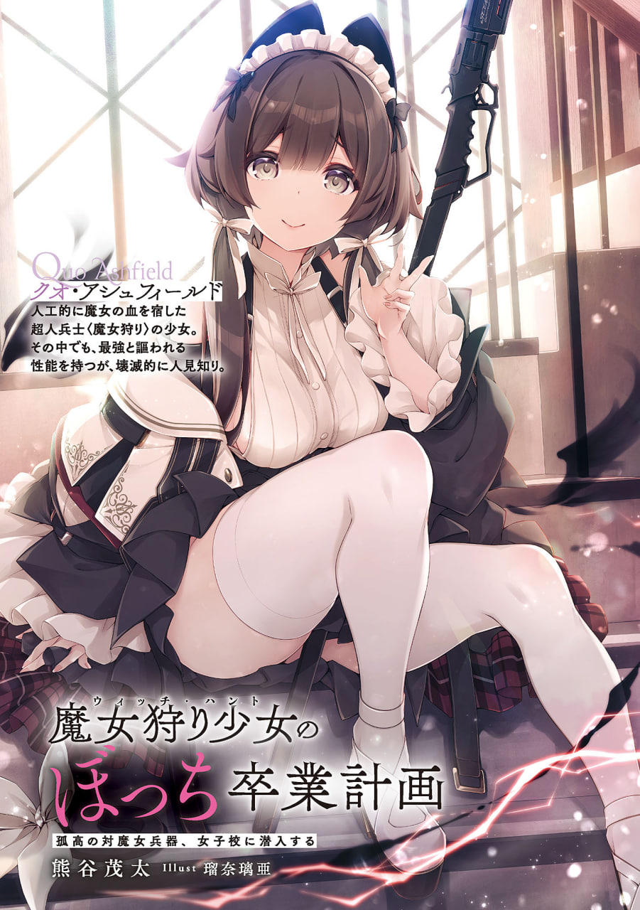 Иллюстрация из тома 1