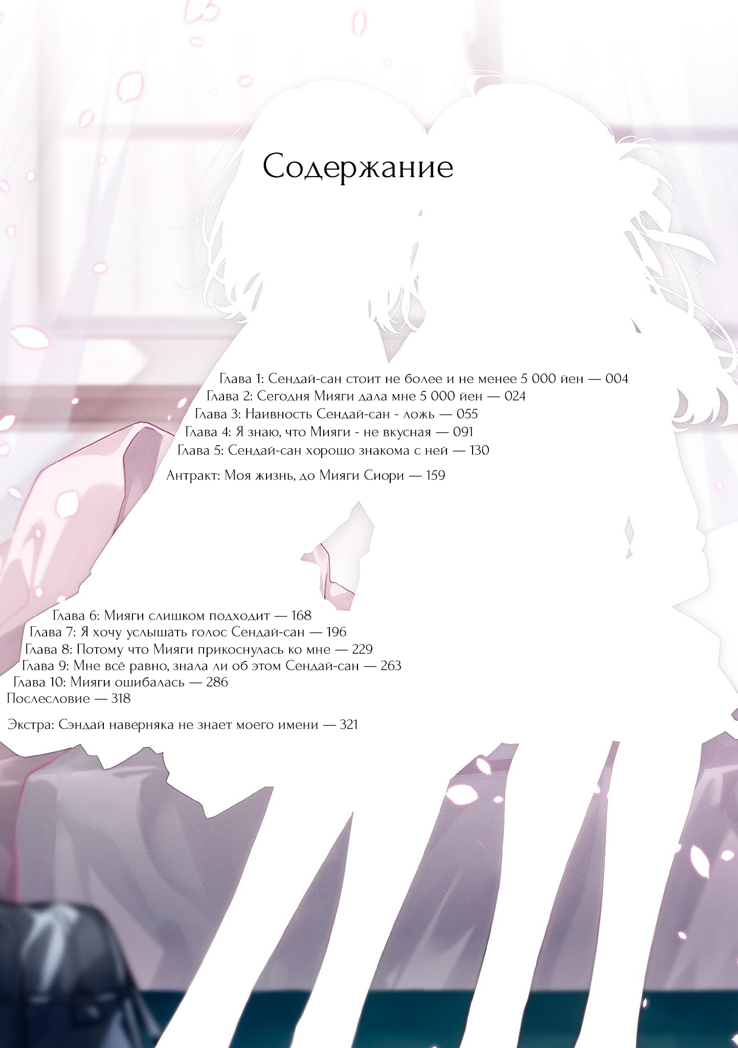 Иллюстрация из тома 1