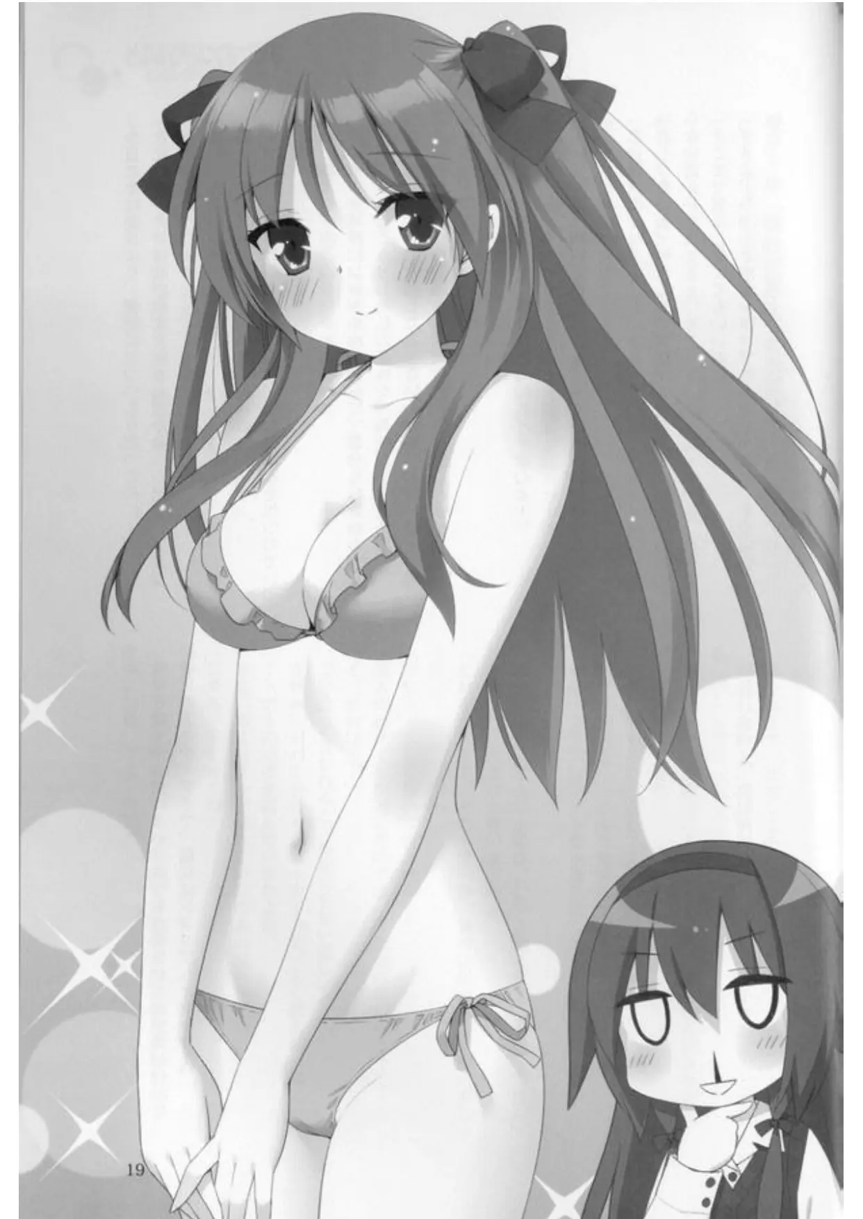 Иллюстрация из тома 1