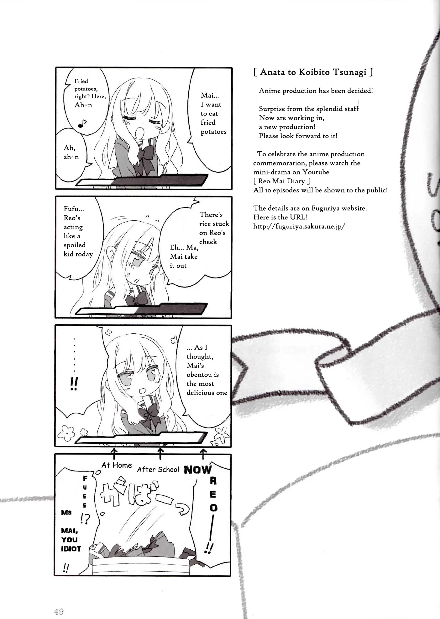 Иллюстрация из тома 1