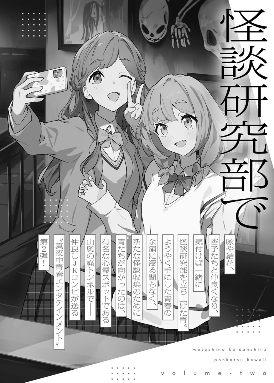 Иллюстрация из тома 1