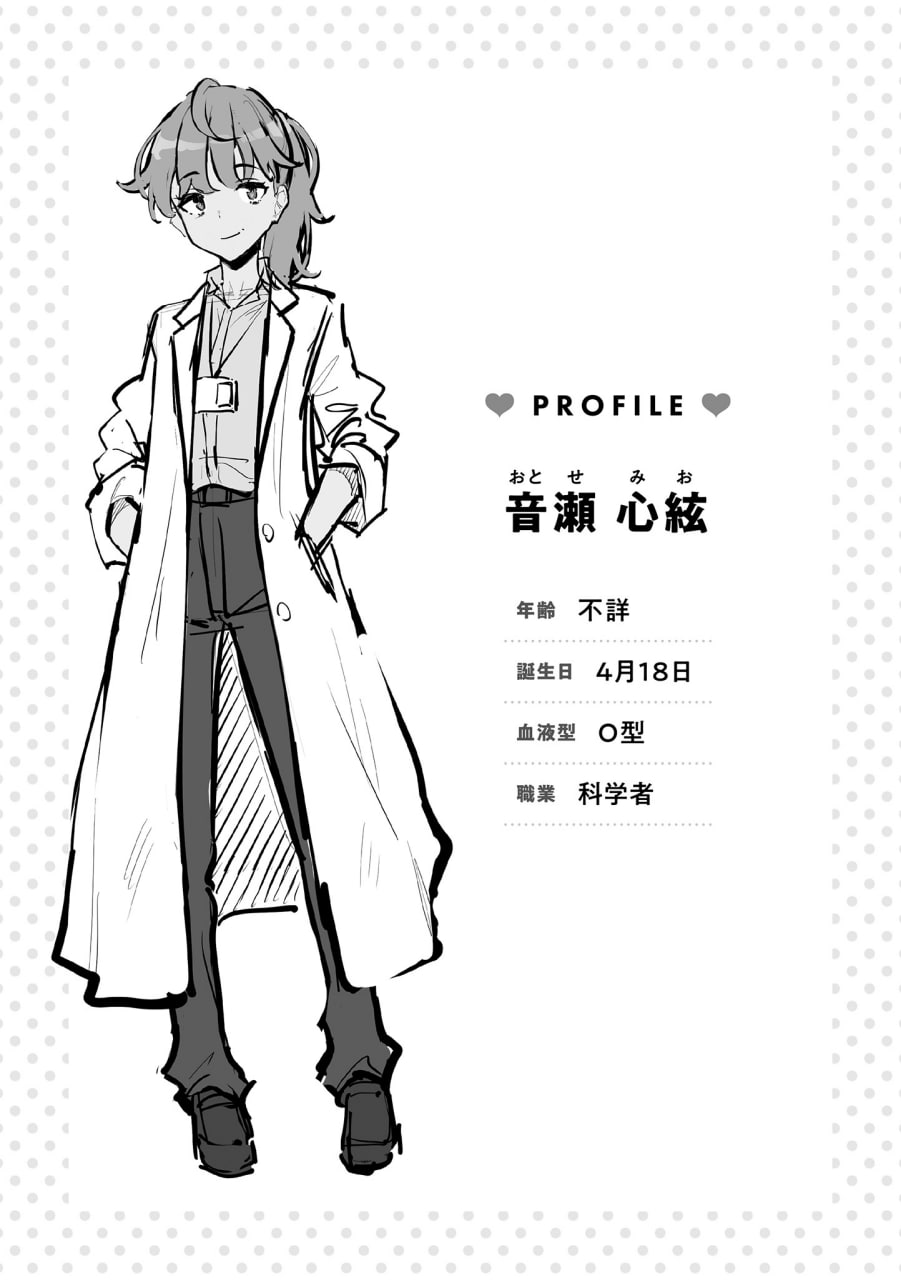 Иллюстрация из тома 1