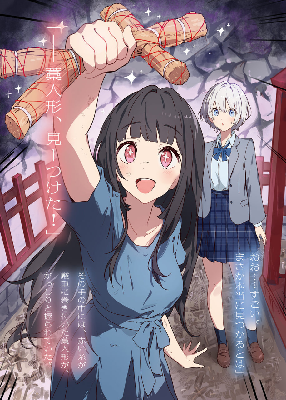 Иллюстрация из тома 1