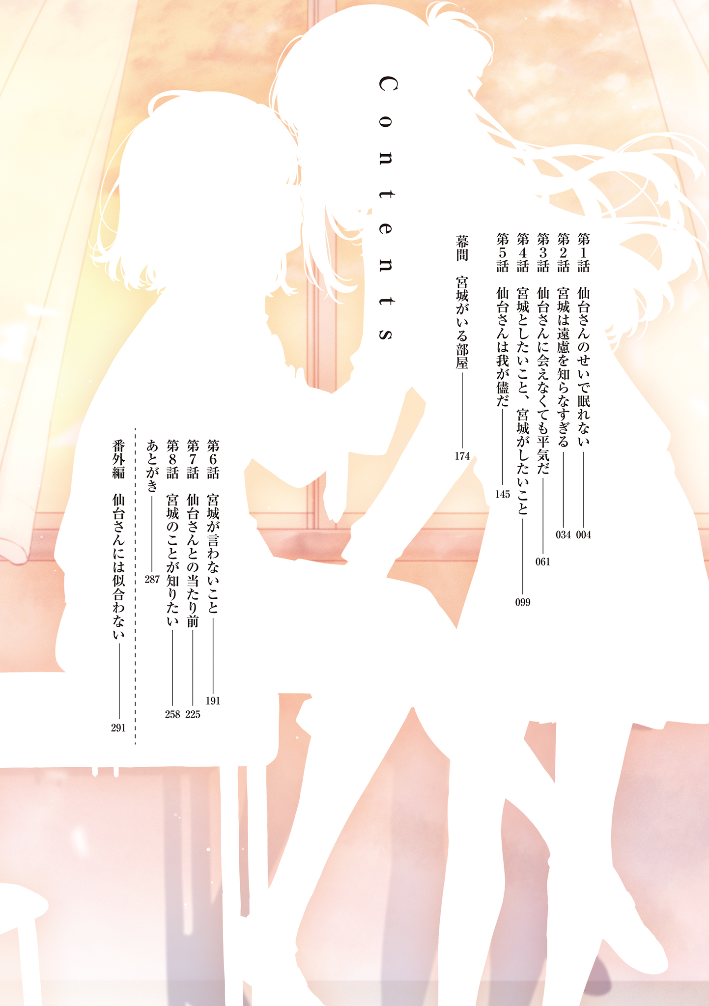 Иллюстрация из тома 3