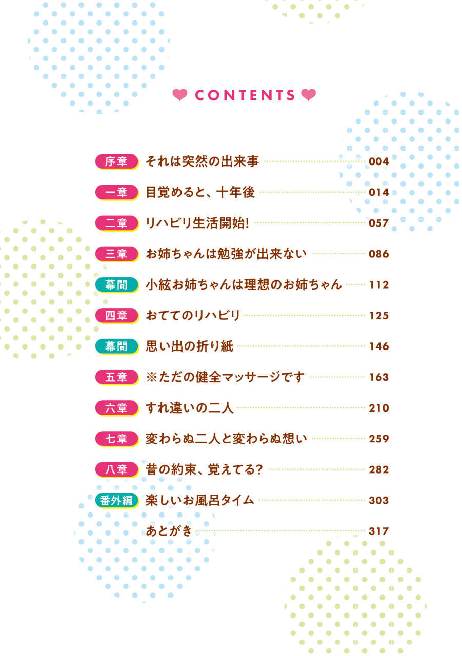 Иллюстрация из тома 1