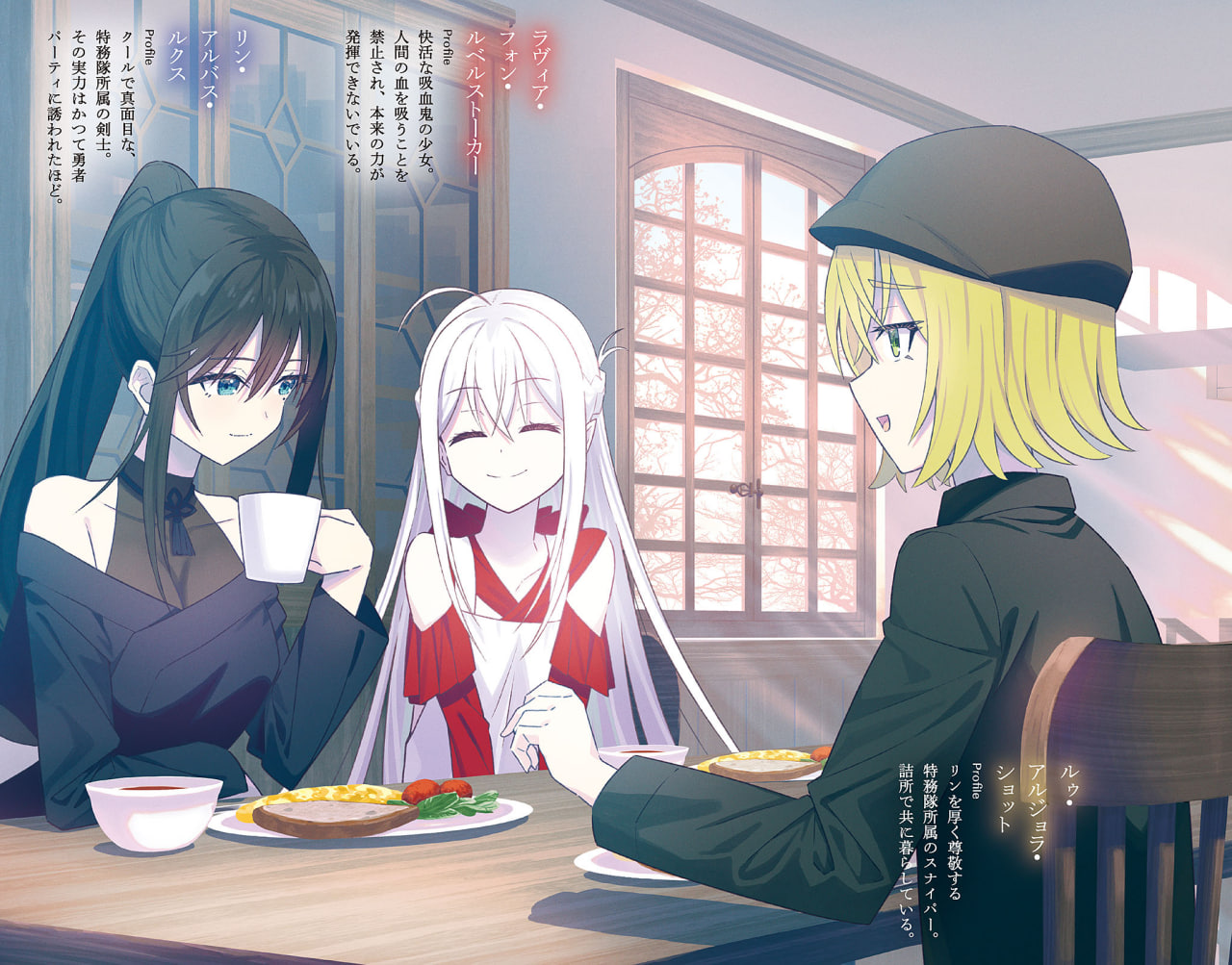 Иллюстрация из тома 1