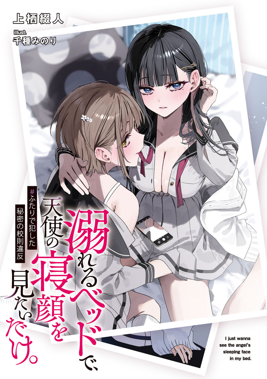 Иллюстрация из тома 1