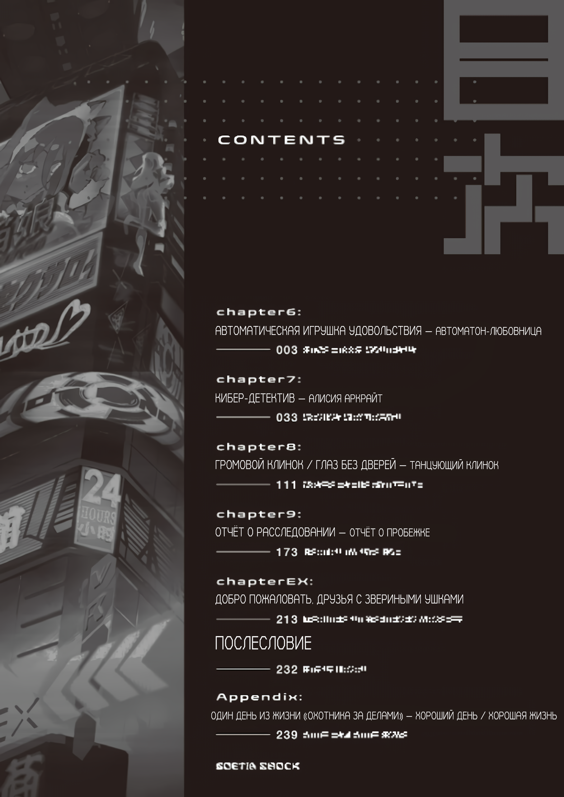 Иллюстрация из тома 2