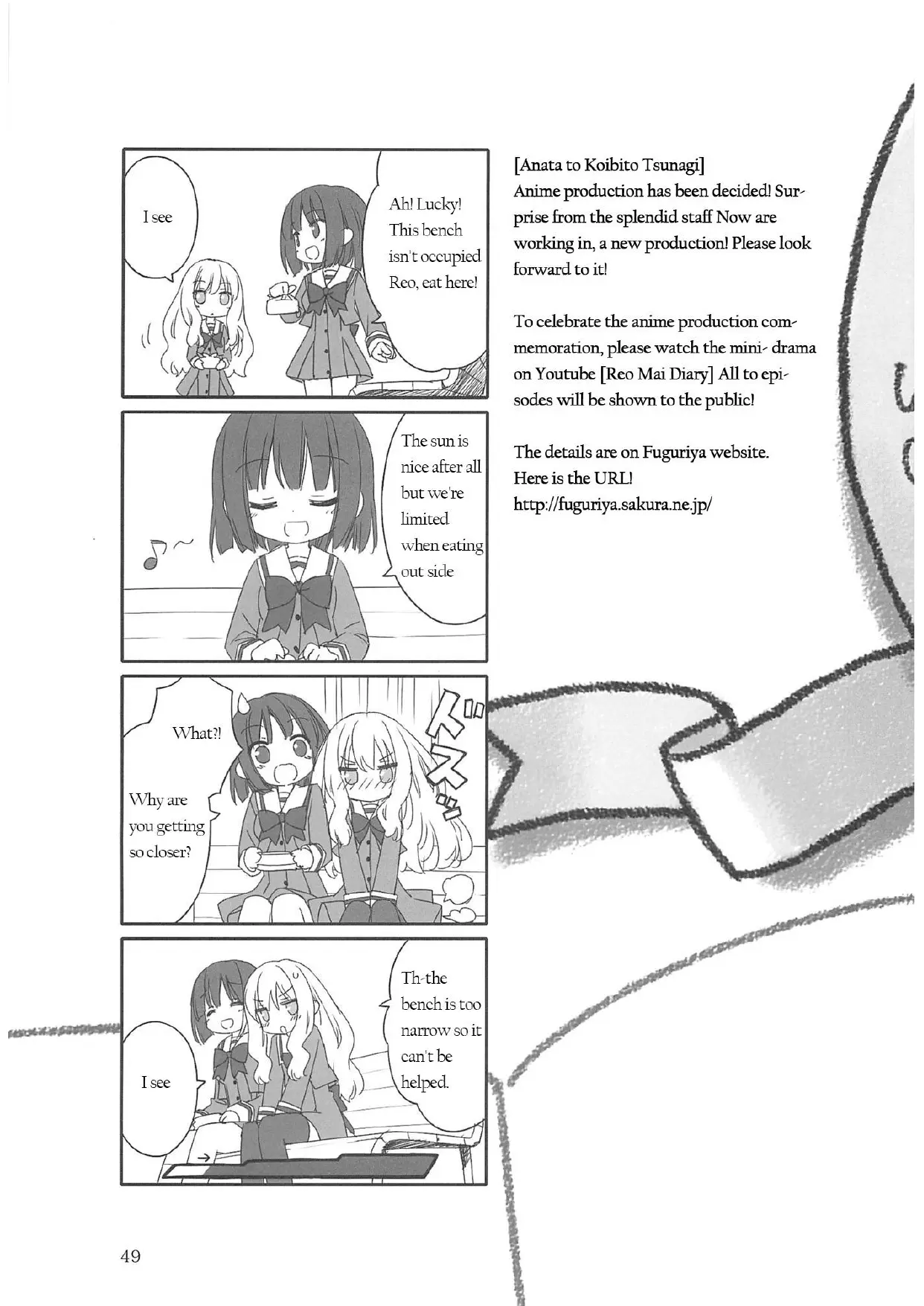 Иллюстрация из тома 1